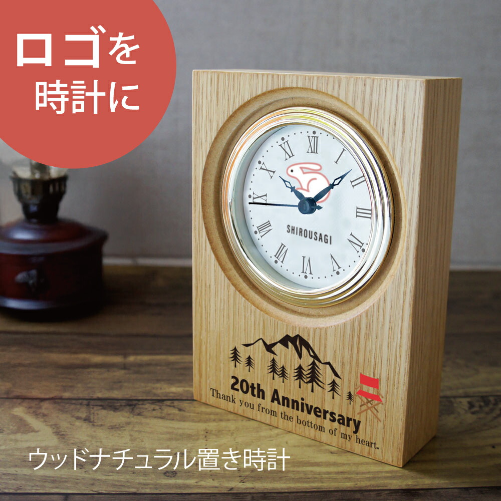 楽天市場】オリジナル 写真入り 時計「会社ロゴ ブック型時計