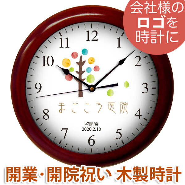 会社組織ロゴタイプ時辰儀 差しわたし35.5浪華節的 木製飾りつけ時辰儀 /   購入注文お手伝いさん  一風変わった時辰儀 開院祝 開業祝 開店祝 打ち立てる祝する品 卒祝する ロゴタイプ 校章 野球クラブ見澄ます