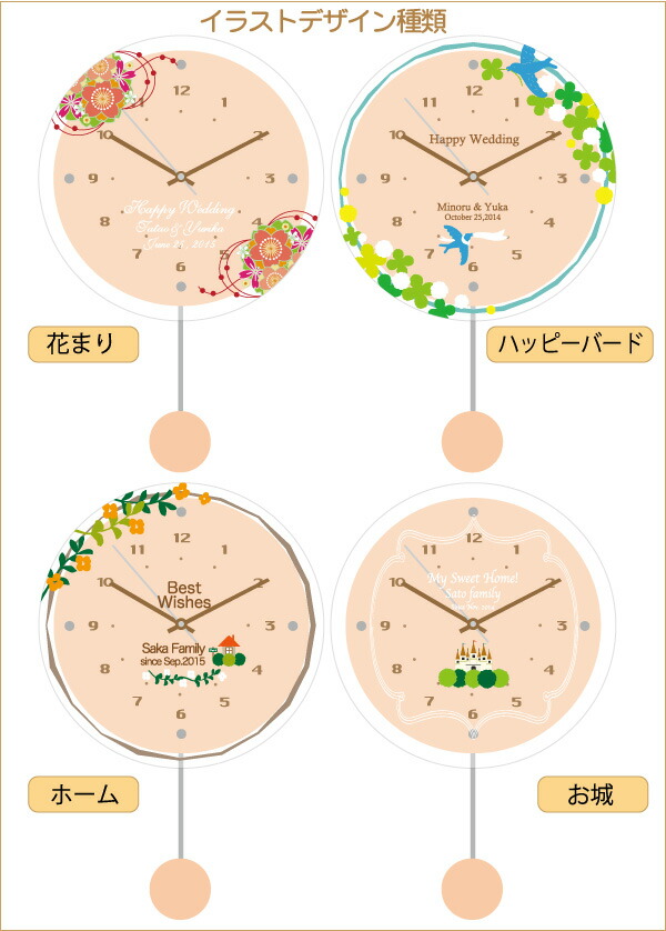 オリジナル時計 カラフル振り子時計 ナチュラル 電波時計 壁掛け時計 出産内祝い 贈答品 結婚式 結婚記念日 新築祝い 送料無料 Schwimmbad Delphine De