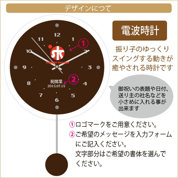 オリジナル時計 会社ロゴ 振り子時計 電波時計 壁掛け時計 オリジナル印刷 記念品 贈答品 新築祝い 開店祝い 結婚祝い 出産祝い 送料無料 Rcp Mergertraininginstitute Com