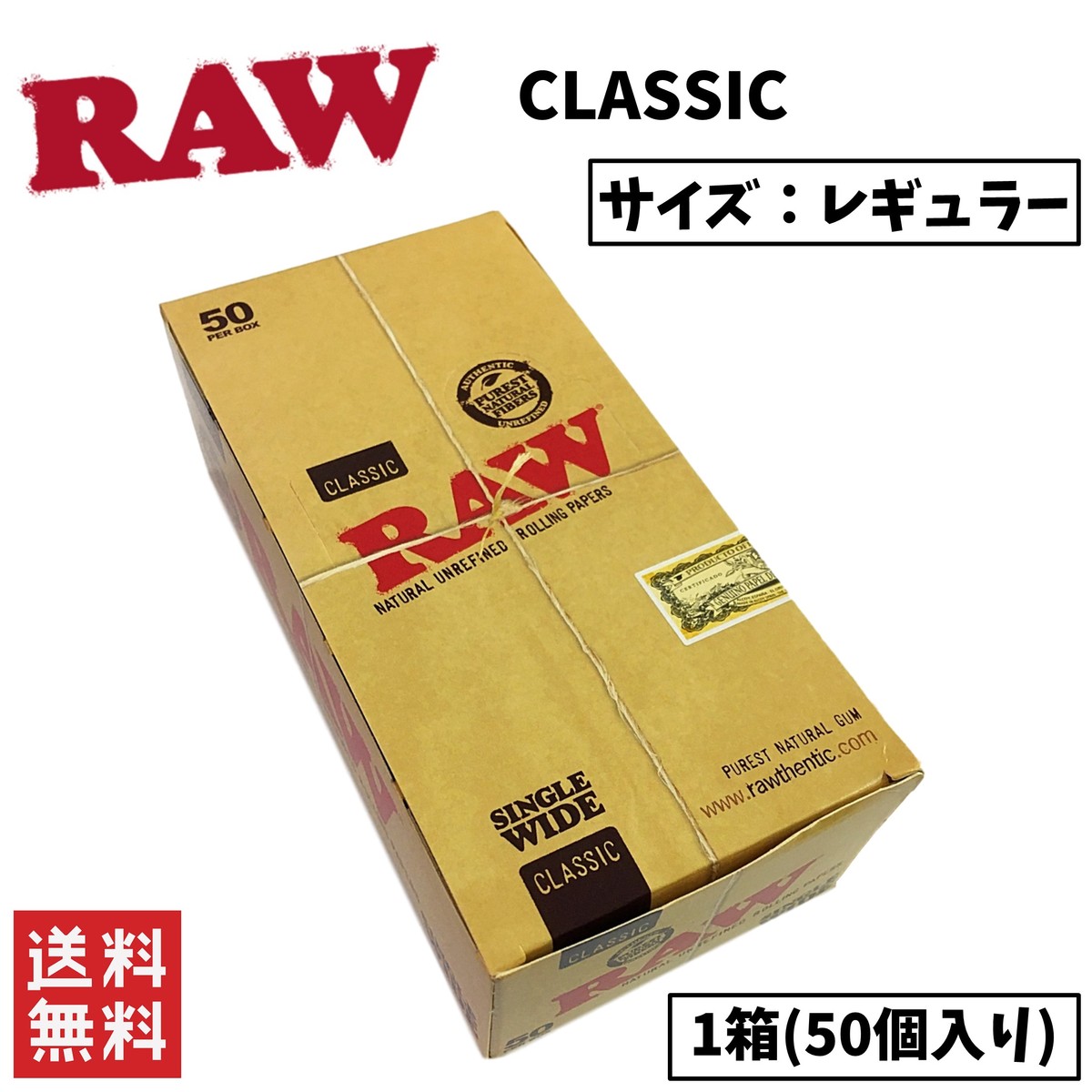 楽天市場 Raw Classic クラシック ペーパー 1箱 50個入り 喫煙具 手巻きたばこ ペーパー Stark 楽天市場店