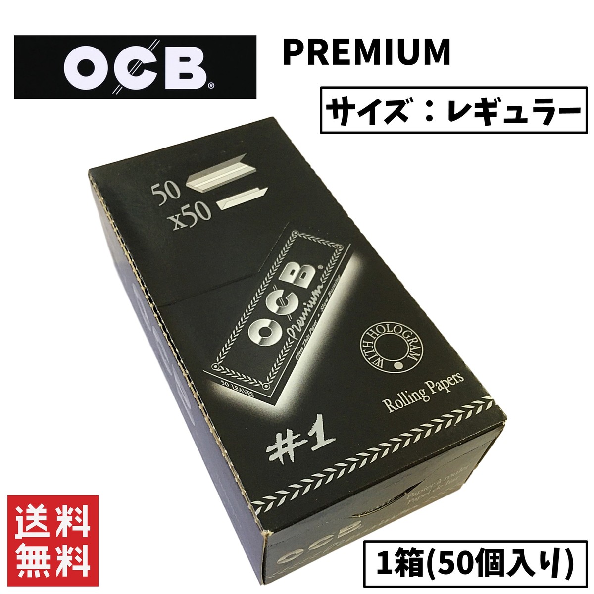 楽天市場】OCB ULTIMATE アルティメイト ペーパー 1箱 50個入り 喫煙具 