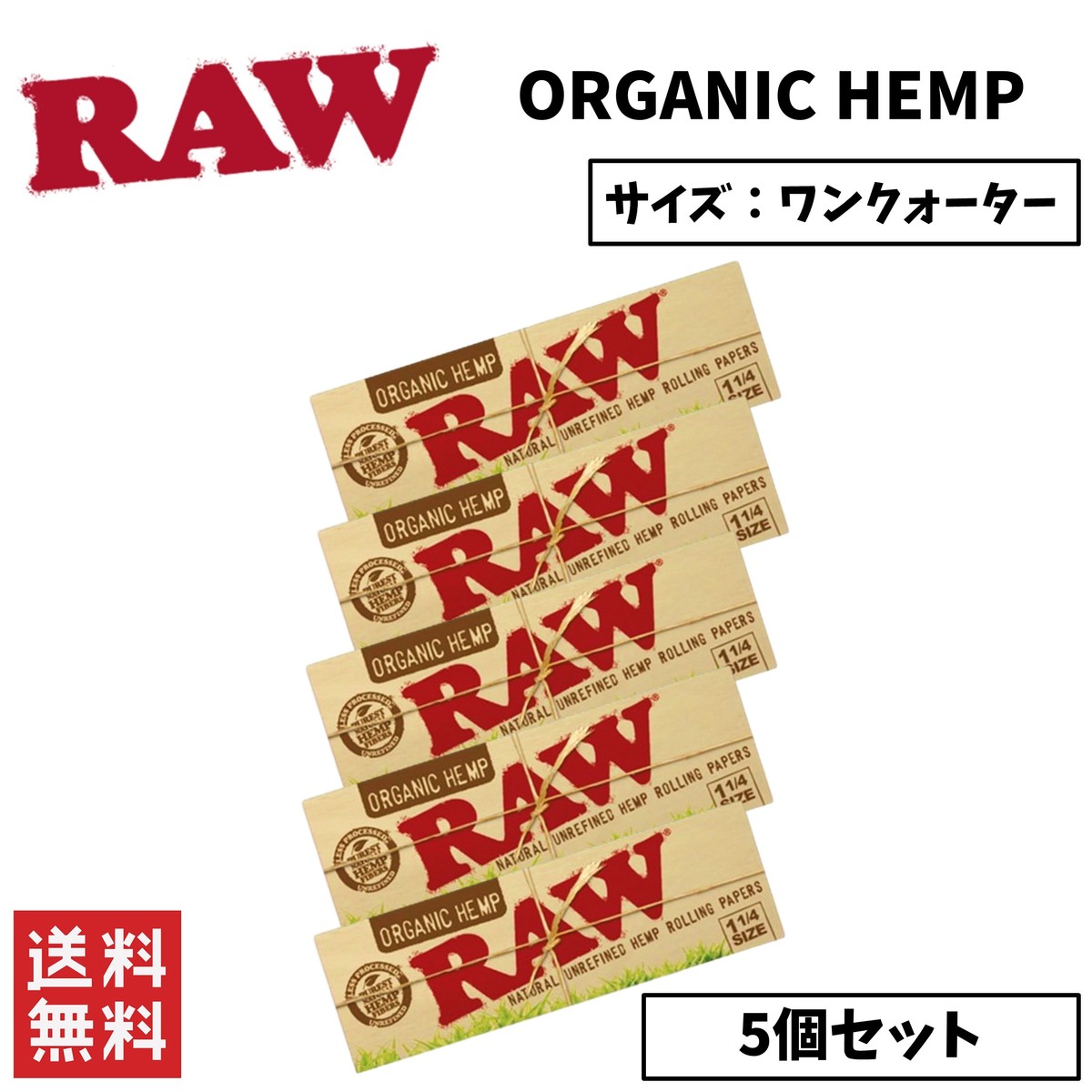 【楽天市場】RAW ORGANIC HEMP オーガニック ヘンプ ペーパー 