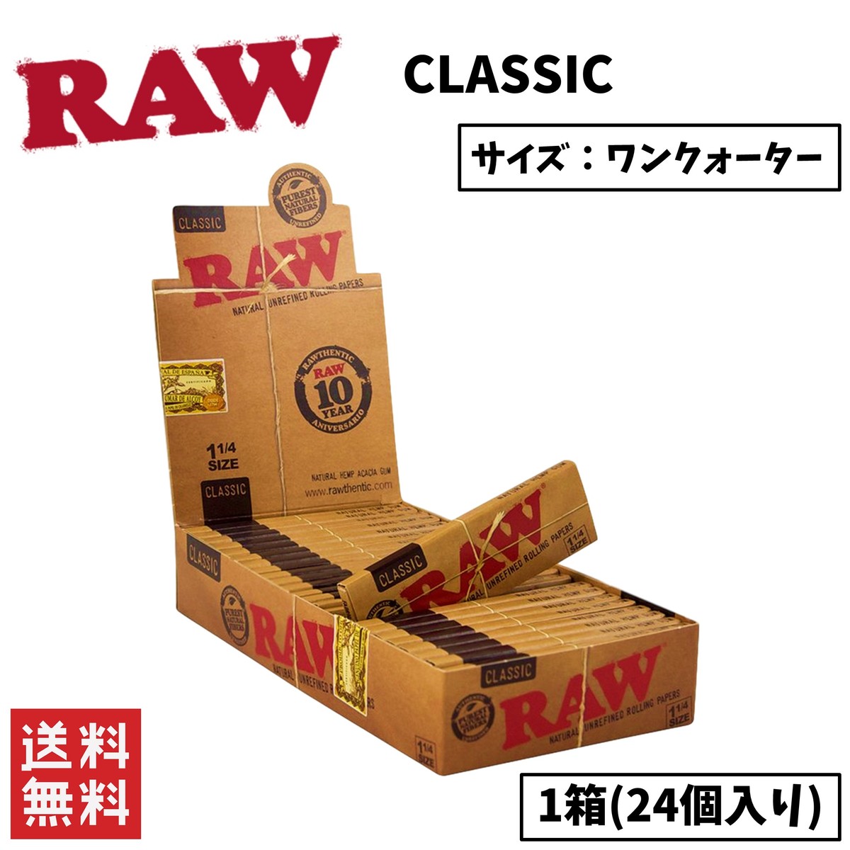 RAWコーンクラシック1-1/4サイズ 150パック ジョイント 巻紙 紙巻