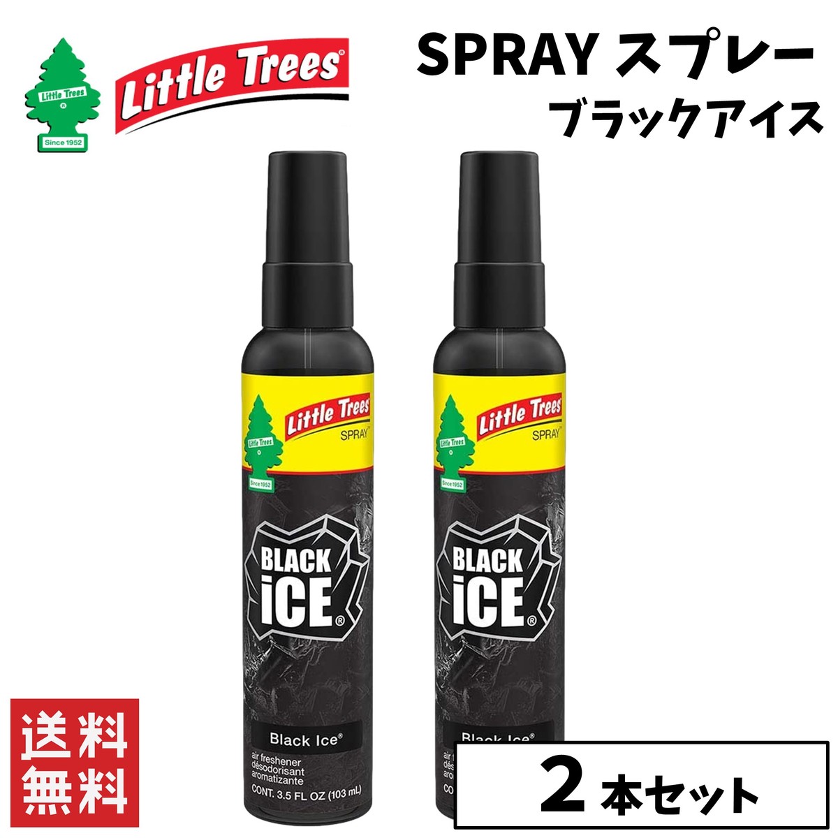 【楽天市場】Little Trees リトルツリー スプレー ストロベリー ２本セット 缶 エアフレッシュナー 芳香剤 消臭 カー用品 : STARK  楽天市場店