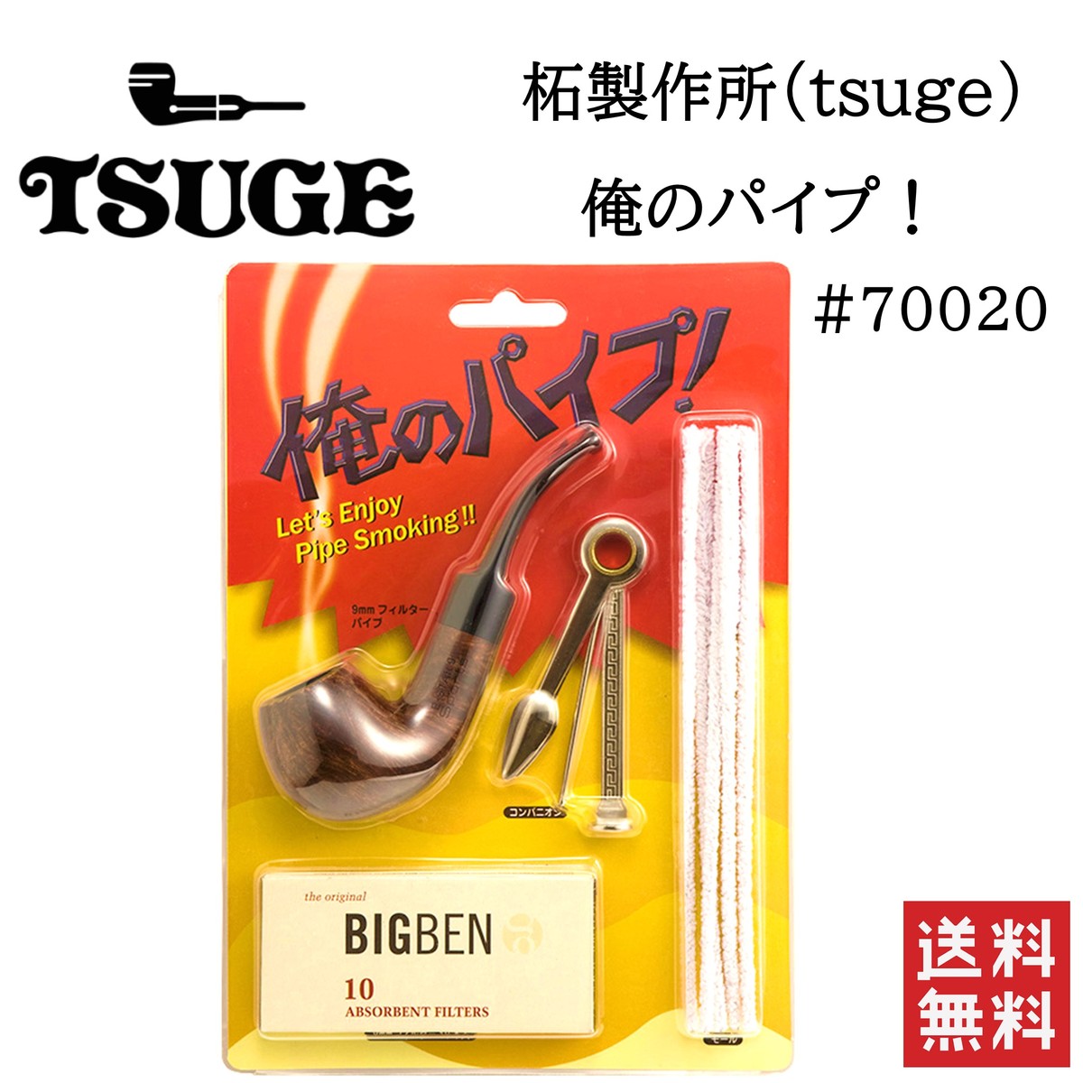 楽天市場 柘製作所 Tsuge 俺のパイプ 700 喫煙具 パイプ 煙管 キセル Stark 楽天市場店