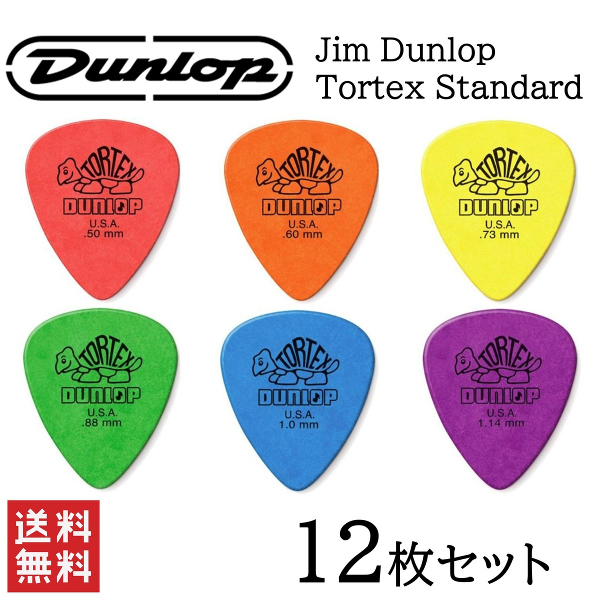 33円 【SALE／66%OFF】 Jim Dunlop トーテックス T3 ピック 462