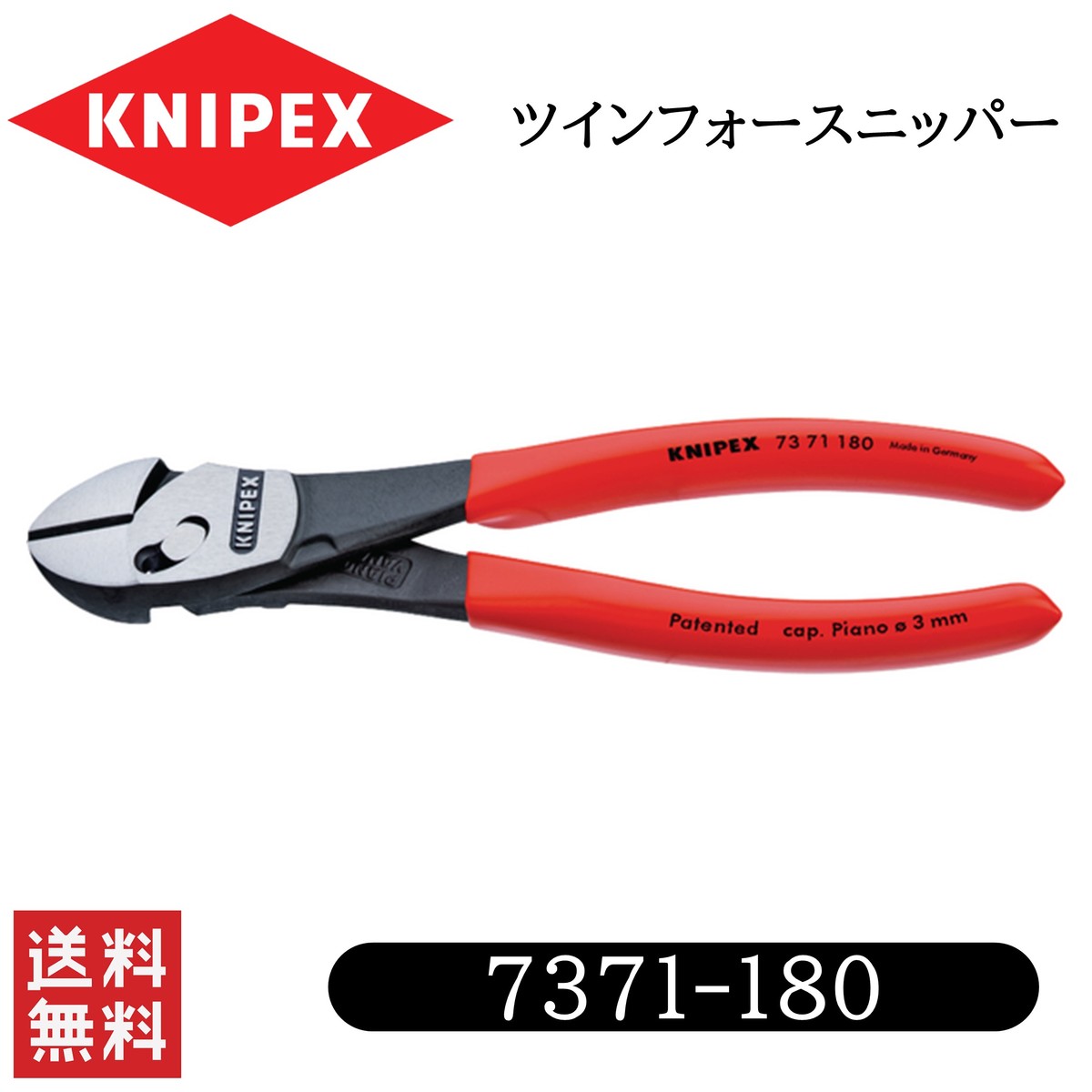 楽天市場】KNIPEX クニペックス 7813-125 スーパーニッパー クランプ付 ...