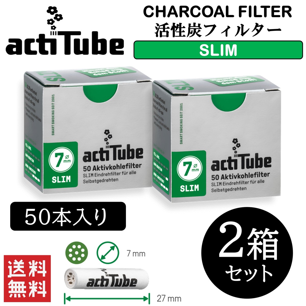 楽天市場】actitube アクティチューブ 活性炭フィルター 100本入 Tune