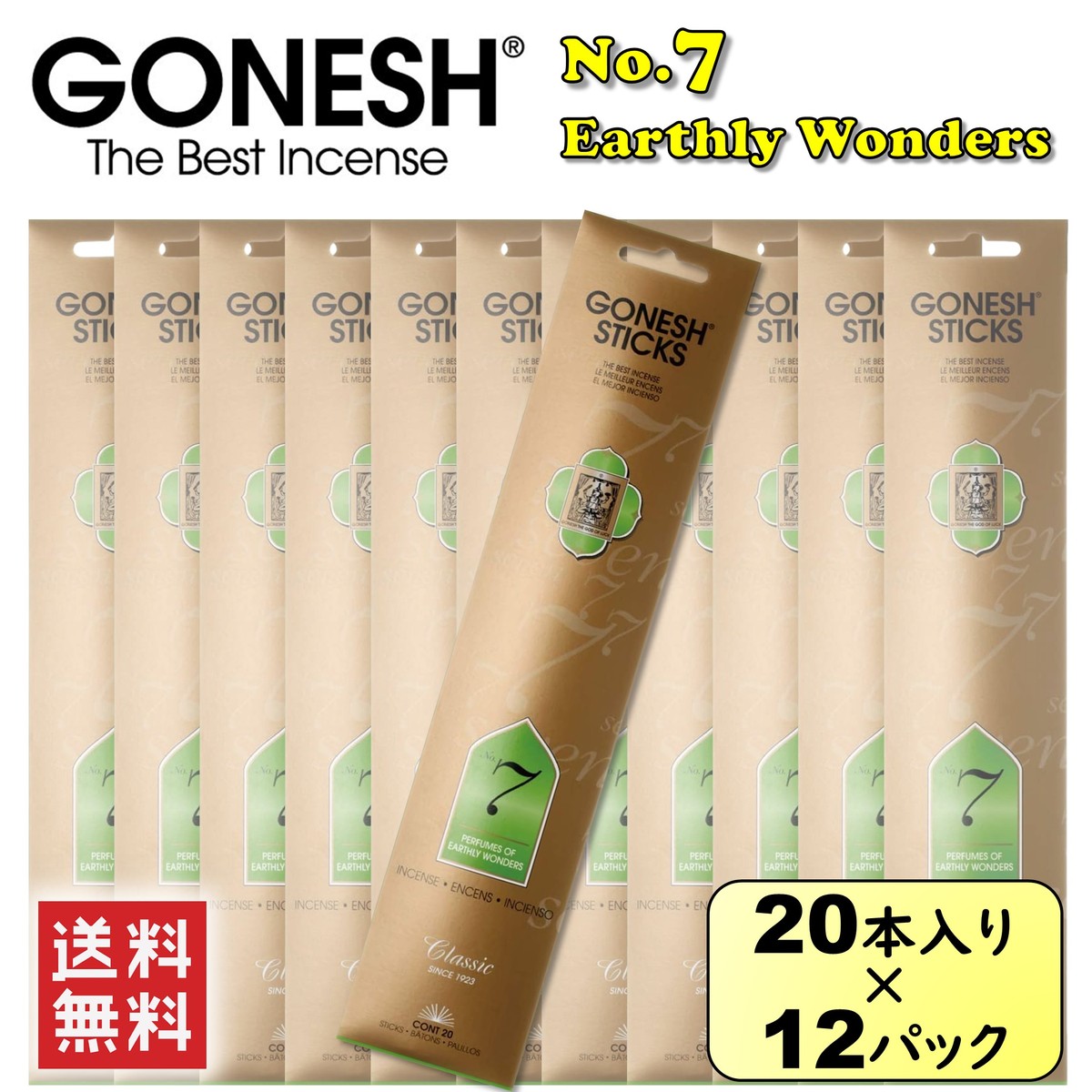 GONESH ガーネッシュ No.7 240本 20本入り×12パック お香 スティック インセンス 雑貨 アロマ 芳香剤 線香 人気 香り アメリカ  激安正規