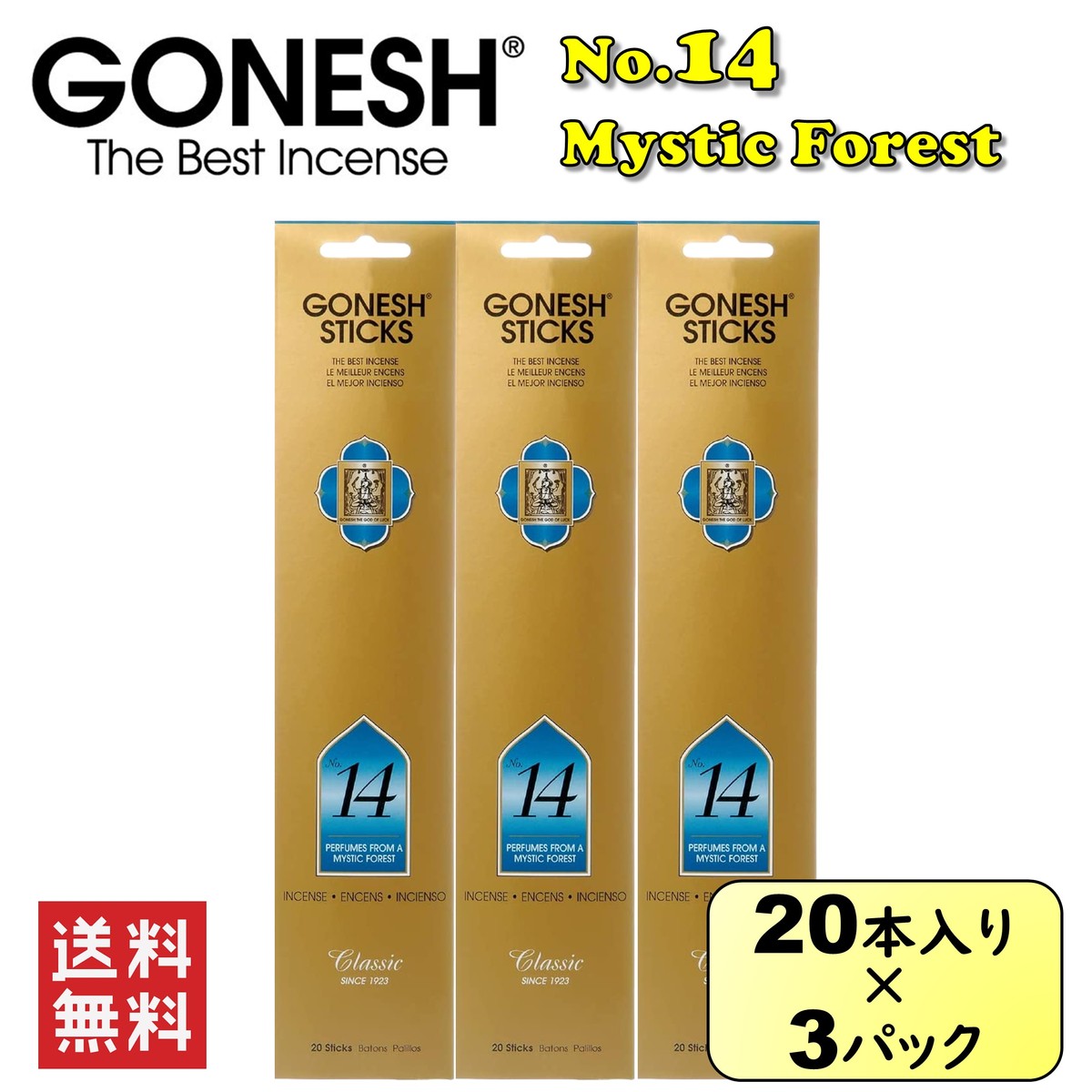 【楽天市場】GONESH ガーネッシュ No.8 60本 20本入り×3パック