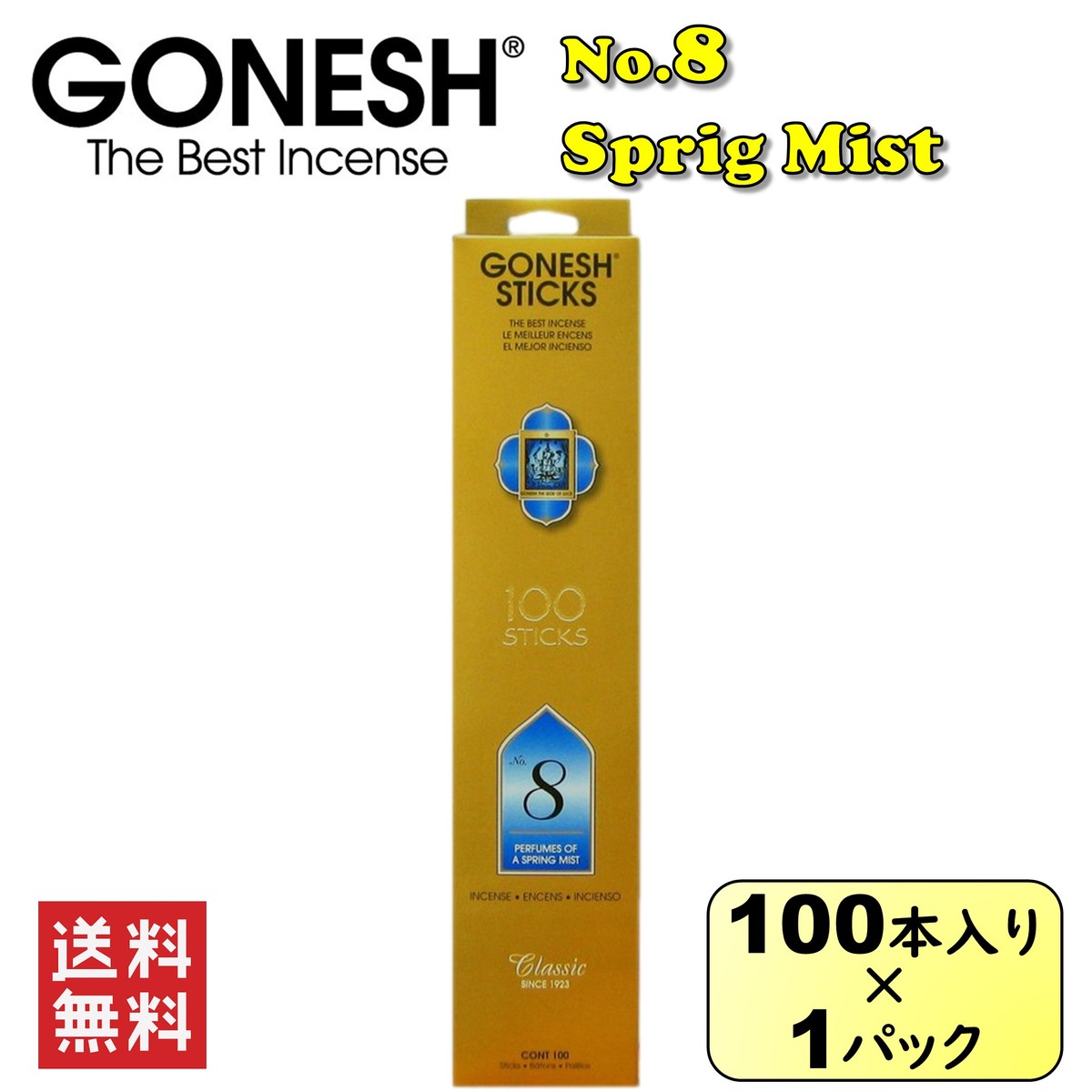 楽天市場】GONESH ガーネッシュ エクストラリッチ ホワイトムスク 60本 20本入り×3パック お香 スティック インセンス 雑貨 アロマ  芳香剤 線香 人気 香り アメリカ : STARK 楽天市場店