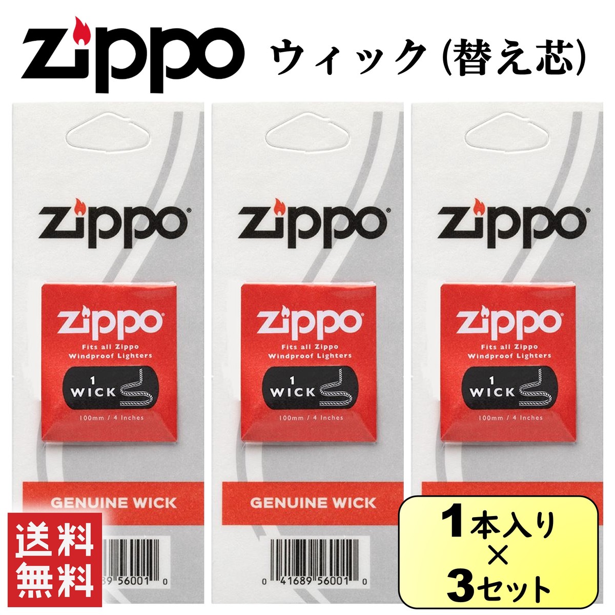 楽天市場】ZIPPO ジッポー 純正 ウィック 替え芯 1本入り 1箱 24セット 喫煙具 交換 消耗 オイル ライター : STARK 楽天市場店