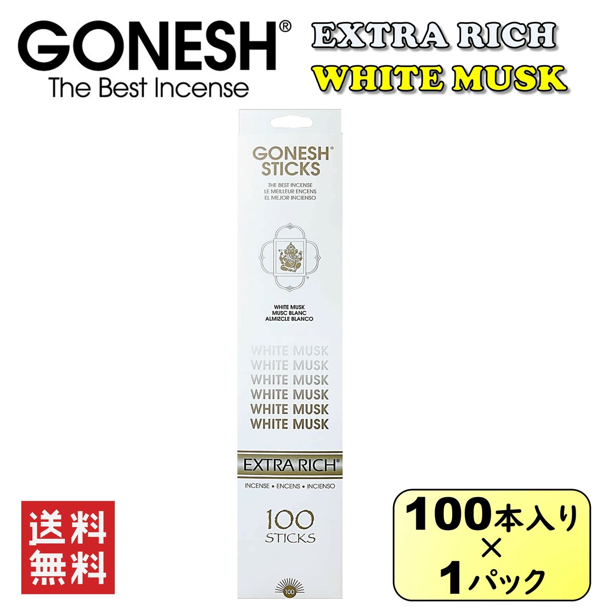 【楽天市場】GONESH ガーネッシュ コーン No.8 25個入り×12パック お香 スティック インセンス 雑貨 アロマ 芳香剤 線香 人気 香り  アメリカ : STARK 楽天市場店