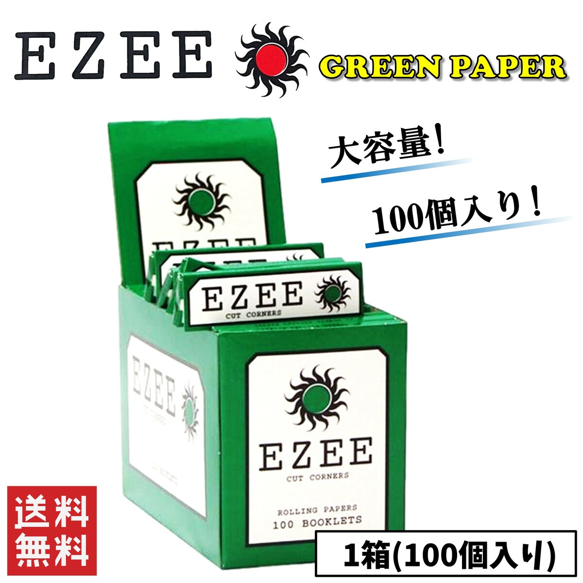 【2025年最新】大人気ブランドの人気アイテム  楽天市場】EZEE グリーン ペーパー 1箱 100個入り リズラ 喫煙具 財布・ケース・小物入れ