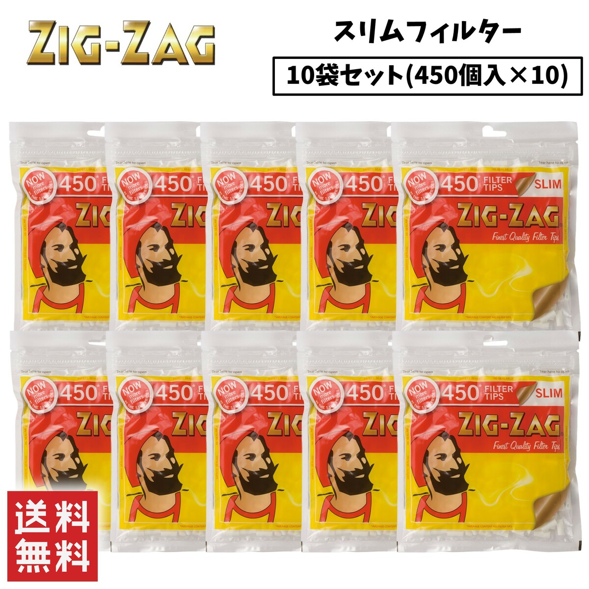 新発売 5袋 ZIG ZAG ジグザグ ウルトラスリムフィルター 大容量450個入