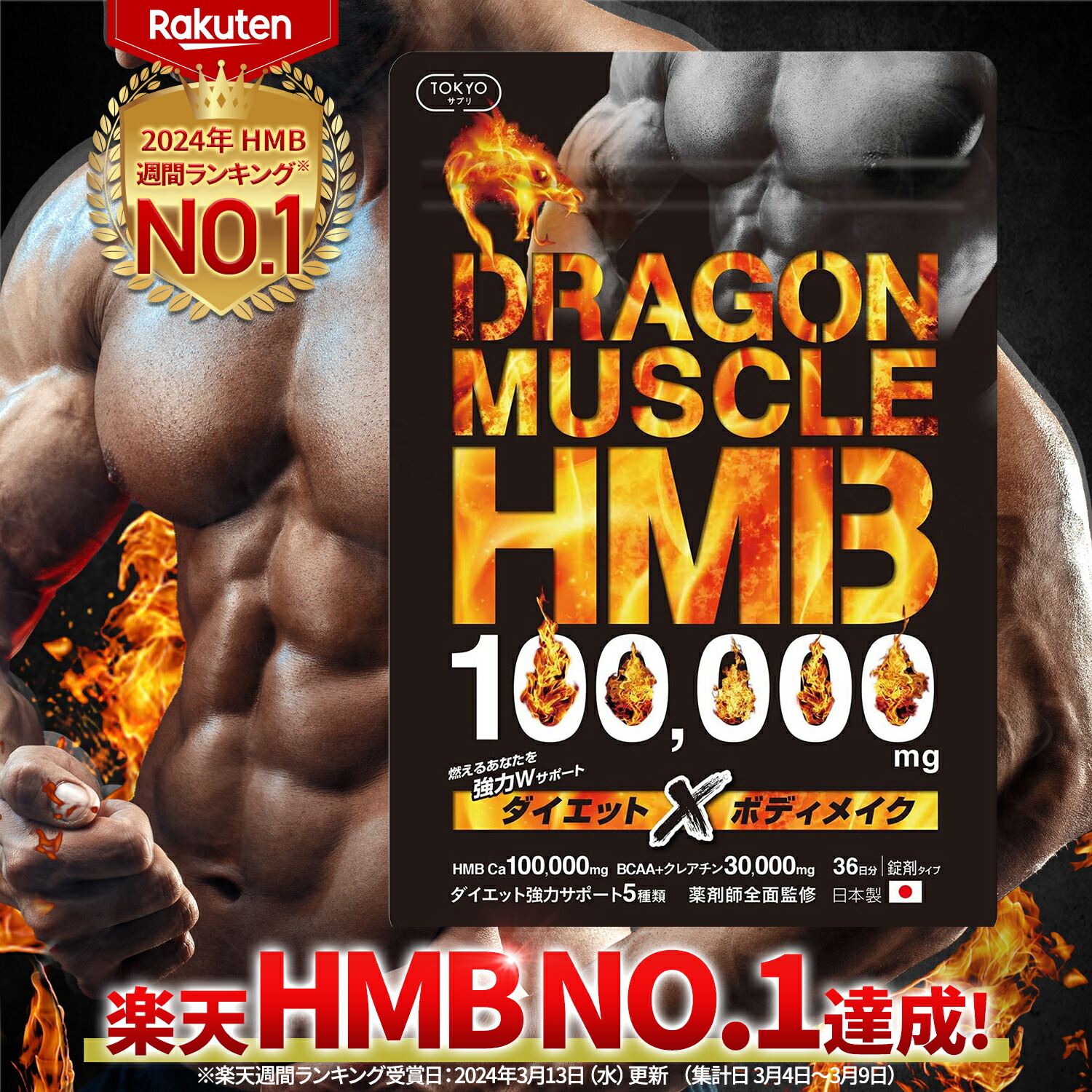 楽天市場】鍛神 キタシン HMB サプリメント 180粒 高配合 2000mg