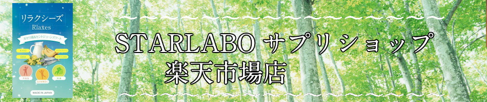 楽天市場 No 1ランキング6冠達成 スッキリ 黒酵素 ダイエットサプリ 日本製活性炭 生 酵素 乳酸菌 チャコールダイエット チャコール クレンズ ダイエット サプリ ダイエット サプリメント カルニチン サラシア 炭サプリメント 炭サプリ 酵素サプリ Starlaboサプリ