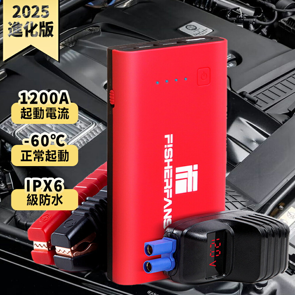【24時間で320人が注文！大人気の商品】ジャンプスターター 大容量 USB Type-C 12V 車用 エンジンスターター 最大電流1000A QDSP 応急 Type-Cポート搭載 モバイルバッテリー ポータブル充電器 防災グッズ スマホ急速充電 小型軽量 LED応急ライト搭載 PSE認証 FISHERFANS FF1