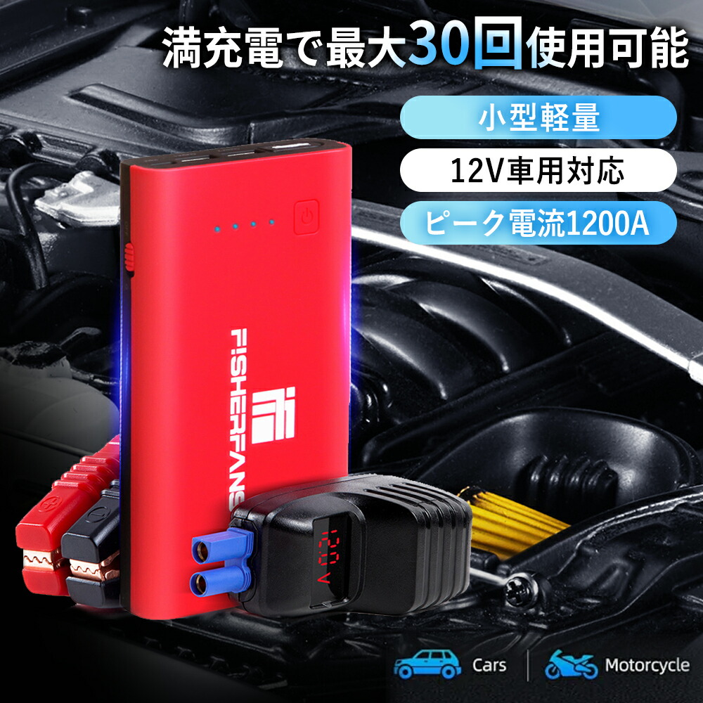 楽天市場】Autowit Super Cap2 ジャンプスターター 12V スーパー