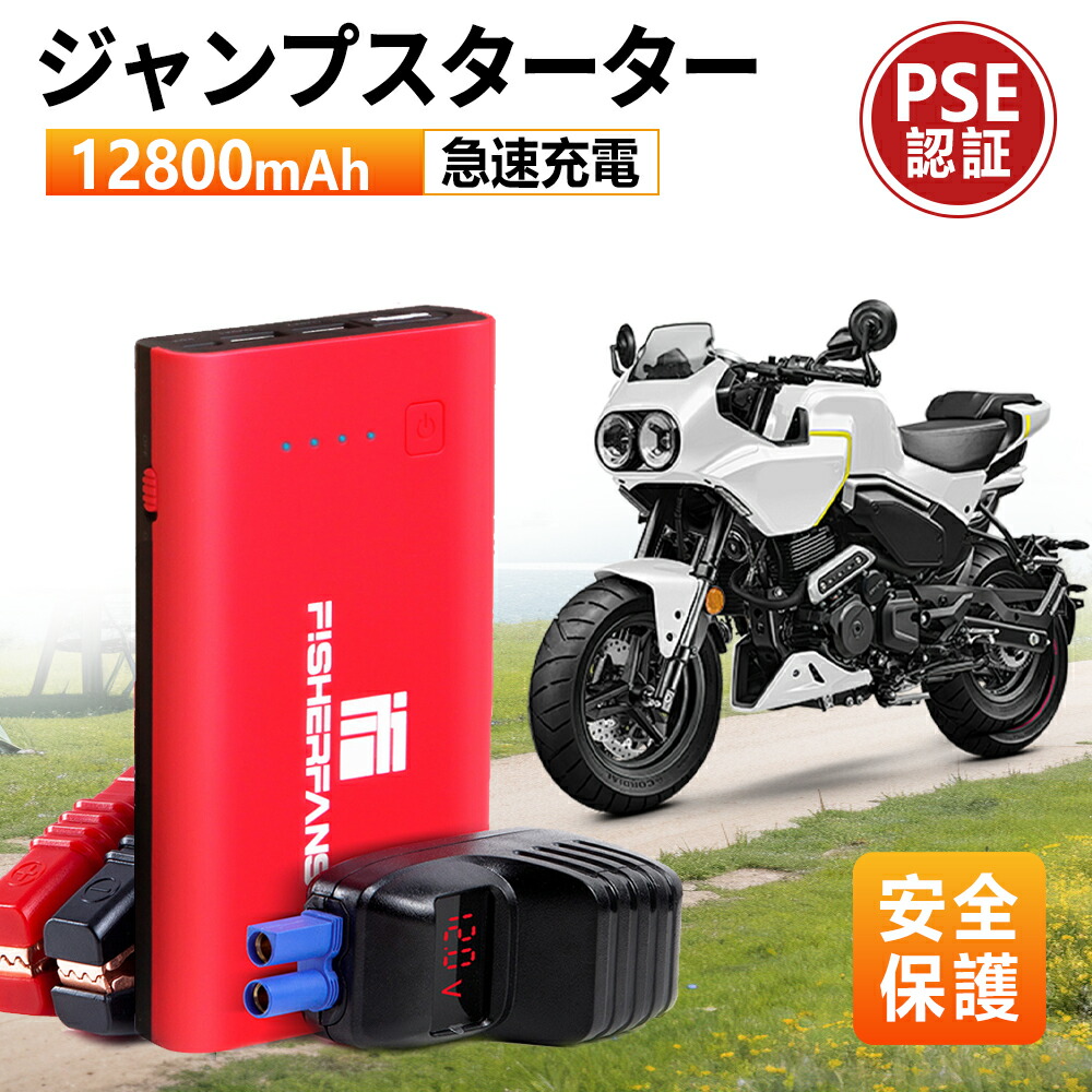楽天市場】エーモン(amon) ジャンプスターター シルバー 国内メーカー