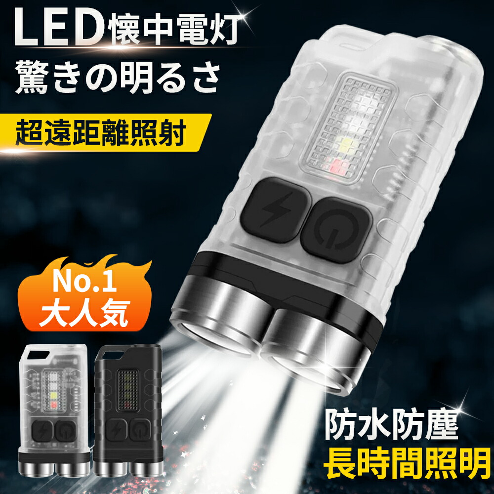 Amazon.co.jp: LED 懐中電灯【2025最新 高輝度チップ搭載 】EDC