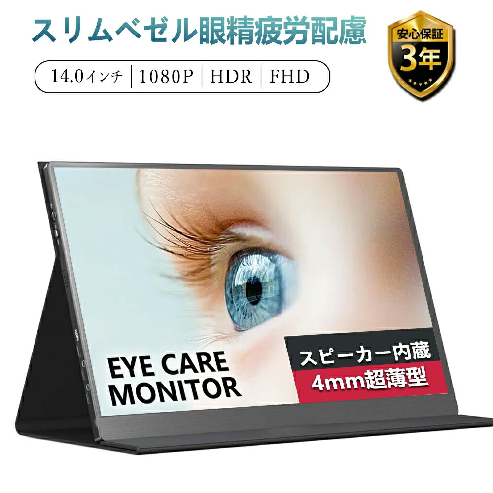 楽天市場】【人気型番】【タッチパネル式】モバイルモニター