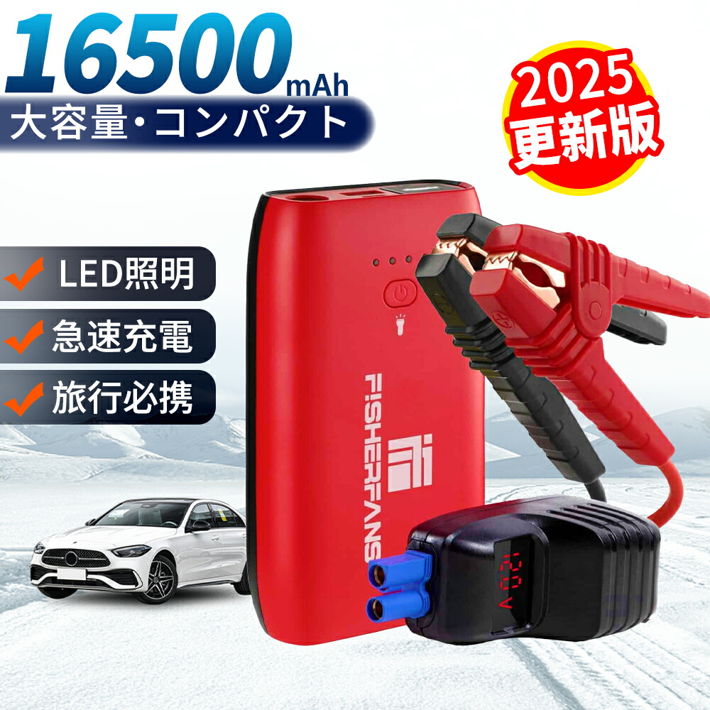 楽天市場】GOOLOO ジャンプスターターケーブル 12V 車用エンジン