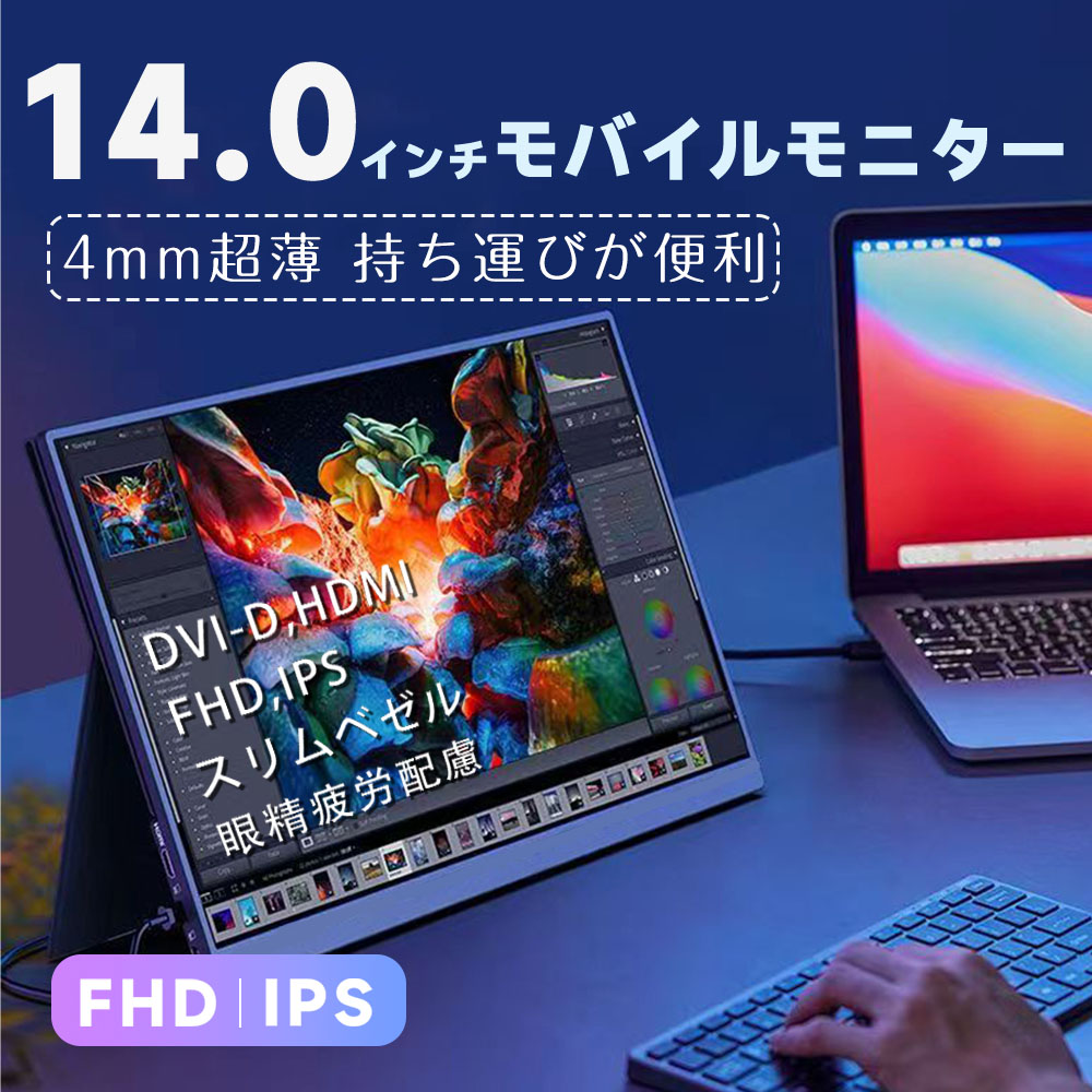 【新品未使用品】ポータブルモニター 13.3インチ フルHD 1080P 楽天市場】モバイルモニター フルHD 13.3インチ 液晶ディスプレイ