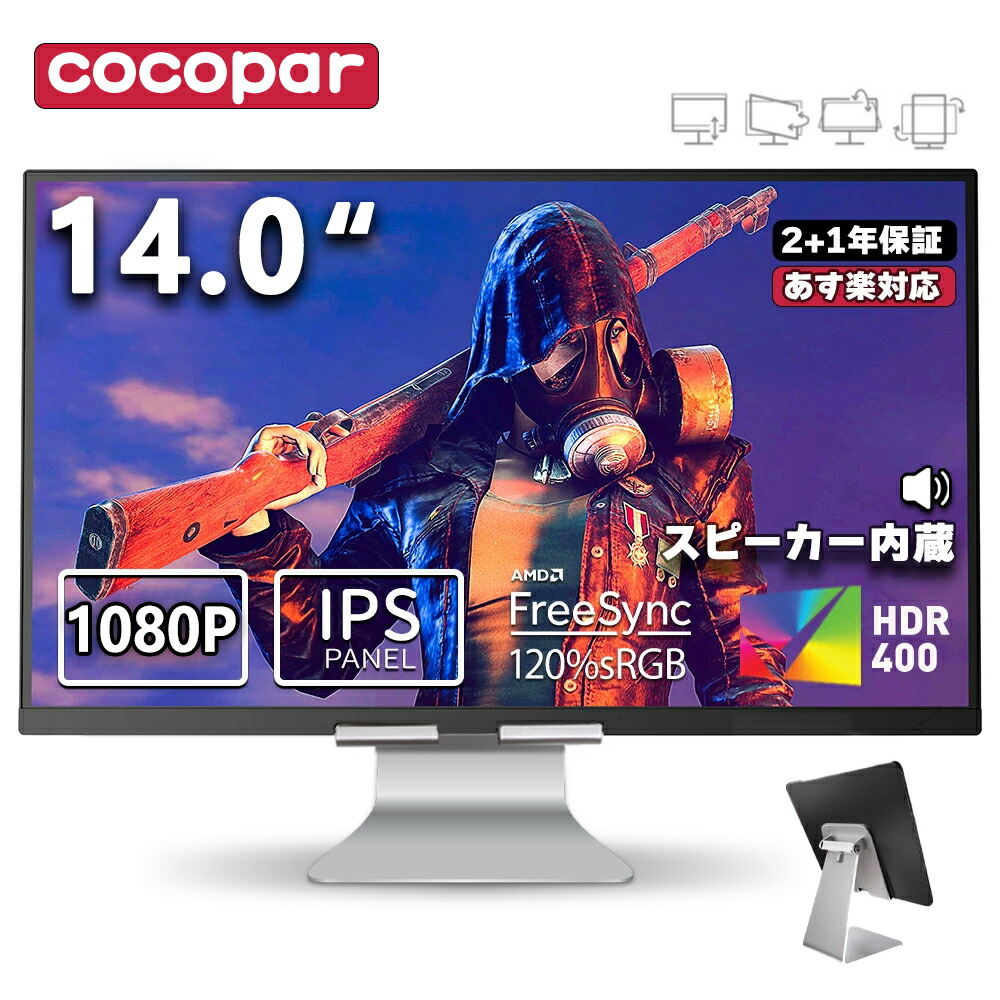 【WUXGA高画質・IPSダイアログボックス積み上げる！】ARZOPA 14in 移動性管する 薄型 軽さ USB Type-C ゲーミング 管する IPS 非光輝 パソコン/なおなお書き5/iPhone相応う 携帯型見せびらかす 移動性管する in 見せびらかす 1200p 盛りだくさん固定ディスク ノングレア IPS液晶ダイアログボックス 携帯型管する