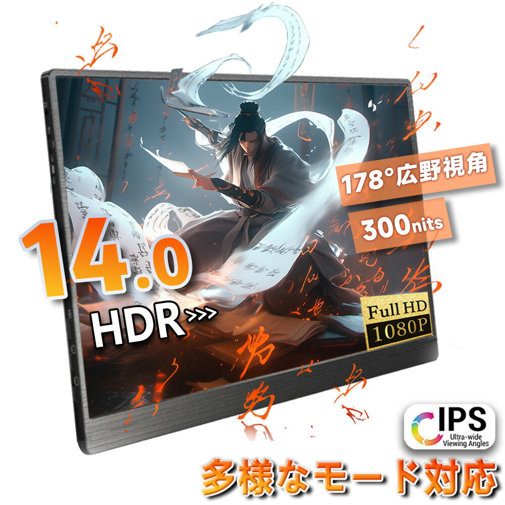 Pornitor モバイルモニター 14インチ 2K解像度 モバイルディスプレイ Amazon.co.jp: モバイルモニター CNBANAN 14インチ 2K解像度