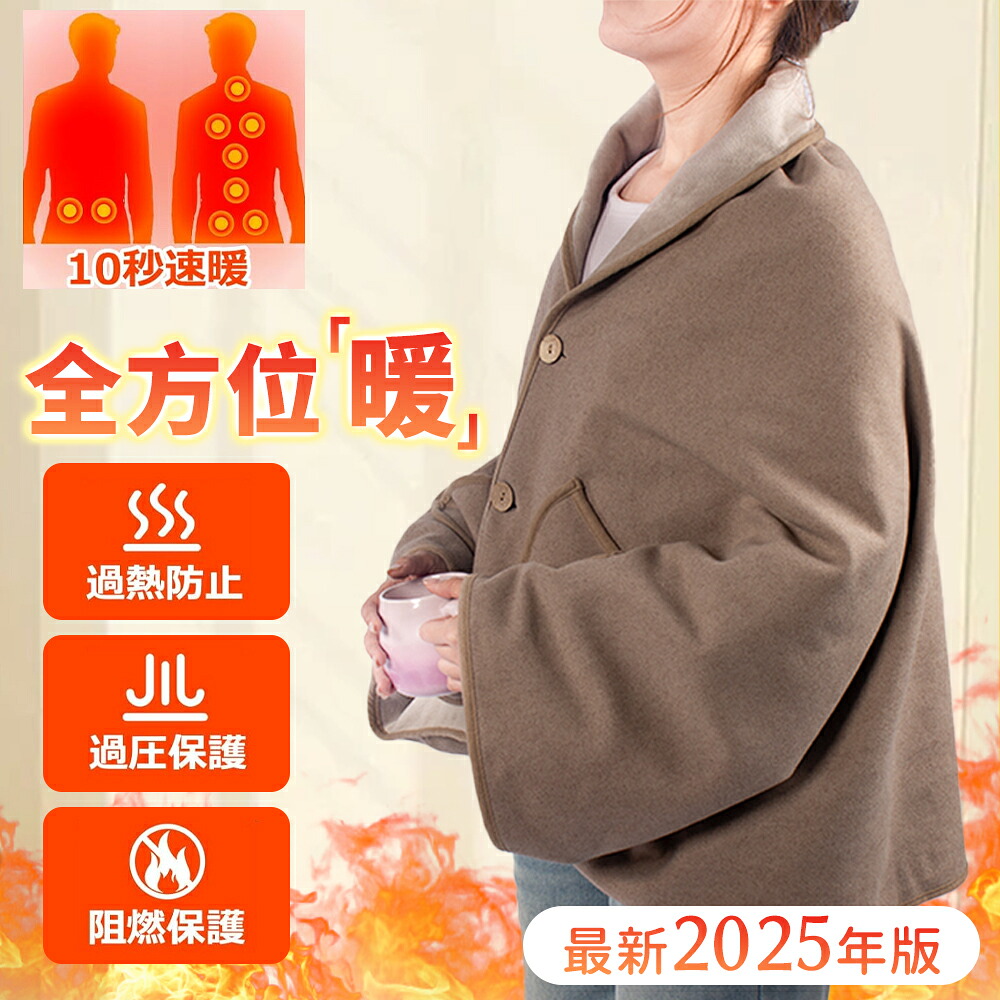 【新年大有りがたさ祭！】 明かりブランケット 気温自然調整 洗える 省エネ 明かり毛布 明かり敷ブランケット 明かり敷きブランケット 掛け敷き兼用 明かり 肩かけ 着る明かりブランケット 丸洗いok フワフワ ひざ掛け USB式 難民キャンプ 掛け敷き 速暖 冷ややかさ止めること 冬相応う 防寒グッズ おすすめ 防寒打つ手 愛玩動物用 差し上げ物 電気毛布・膝掛け-季節・空調家電-家電