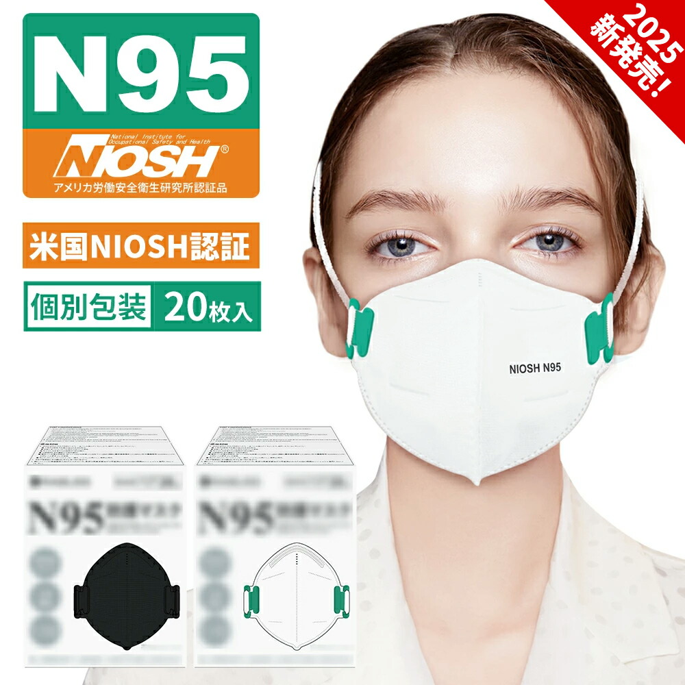 【八十万家庭信頼!】N95マスク 医療用 保護マスク ウイルス対策 ィルターマスク 個包装 4層マスク N95 レスピレーター 呼吸器 防塵 正規品 カケン検査済 防護マスク 吊り耳 柔らかい PM2.5対策 ほこり 大人用 女性 男性 防護 花粉 飛沫カット 防煙 使い捨て|星明ショップ