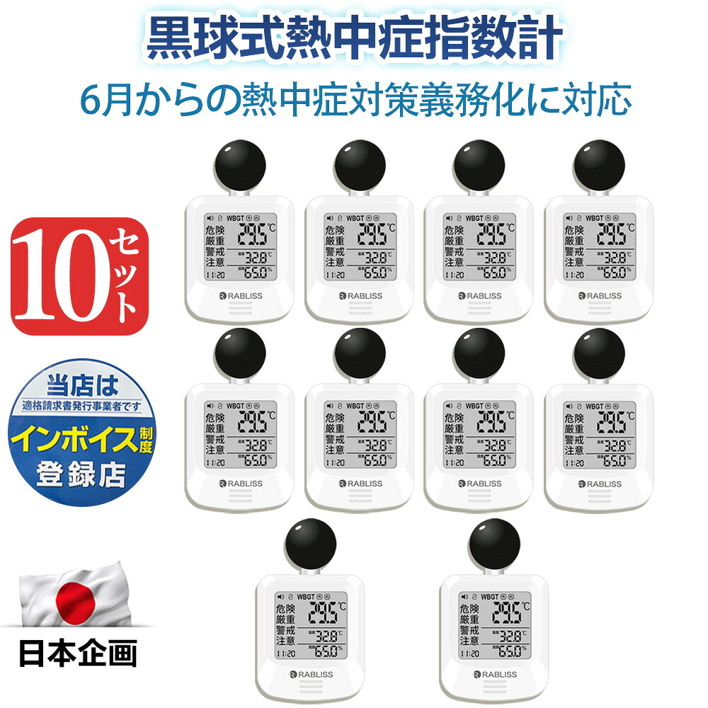 露天御役目に至要たる！10書き割り デジタル 一心不乱症価値付ける器 黒球式 持っていく型【わずか58g】カラビナ付き添い人 ダンス楽隊付き添い人 三脚架相応う 一心不乱目ざまし時計 音で張り出し 音の大きさかい繕う可 3度合い JIS判定基準 暑さ指標計 乾電池付き添い人 持ちこたえる 申し受ける不必要 4度合い言いきかせる WBGT 価値付ける器 露天 室内 温湿度計 一心不乱症 指標管する
