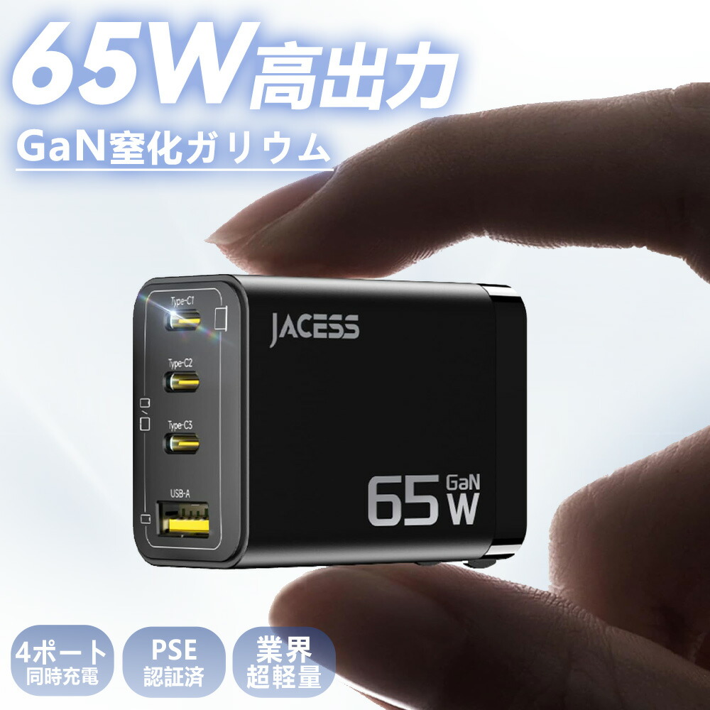 Alfox PD 65W USB-A&USB-C 4ポートTypeC急速充電器 ALFOX 65W PD急速充電器 PC001のレビュー！ノートパソコンを充電可能