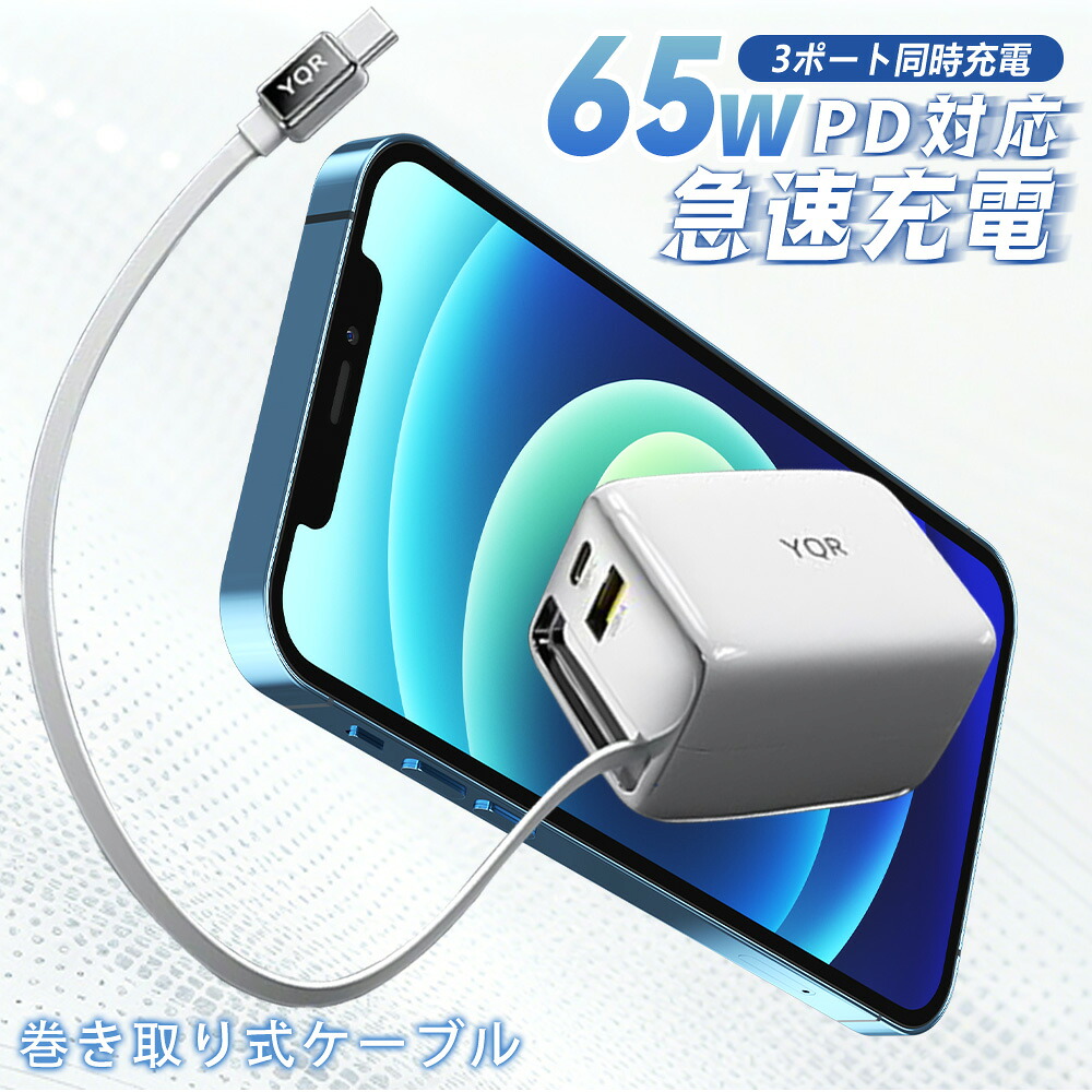 ＼2026最新／iphone16対応【30分で80％まで充電】充電器 iPhone アップル 純正 iphone 充電器 ケーブル 65W 急速充電器 type c PD充電器 ipad iwatch 純正品質 android タイプc 電源アダプター 急速充電器 スマホ 65W 小型 多種機対応 アイホン 高速充電器 Type-C 急速充電器