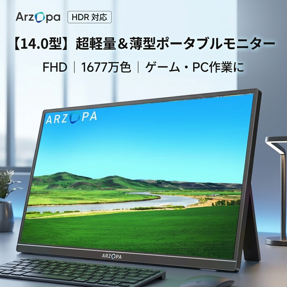 【話題沸騰中】モバイルモニター 14.0インチ 薄型 軽量 ポータブルモニター ゲーミングモニター 1080P FHD Type-C HDMI マック スマホ PC Switch 対応 高輝度 非光沢 サブディスプレイ 持ち運び テレワーク 液晶ディスプレイ モニター｜星明ショップ