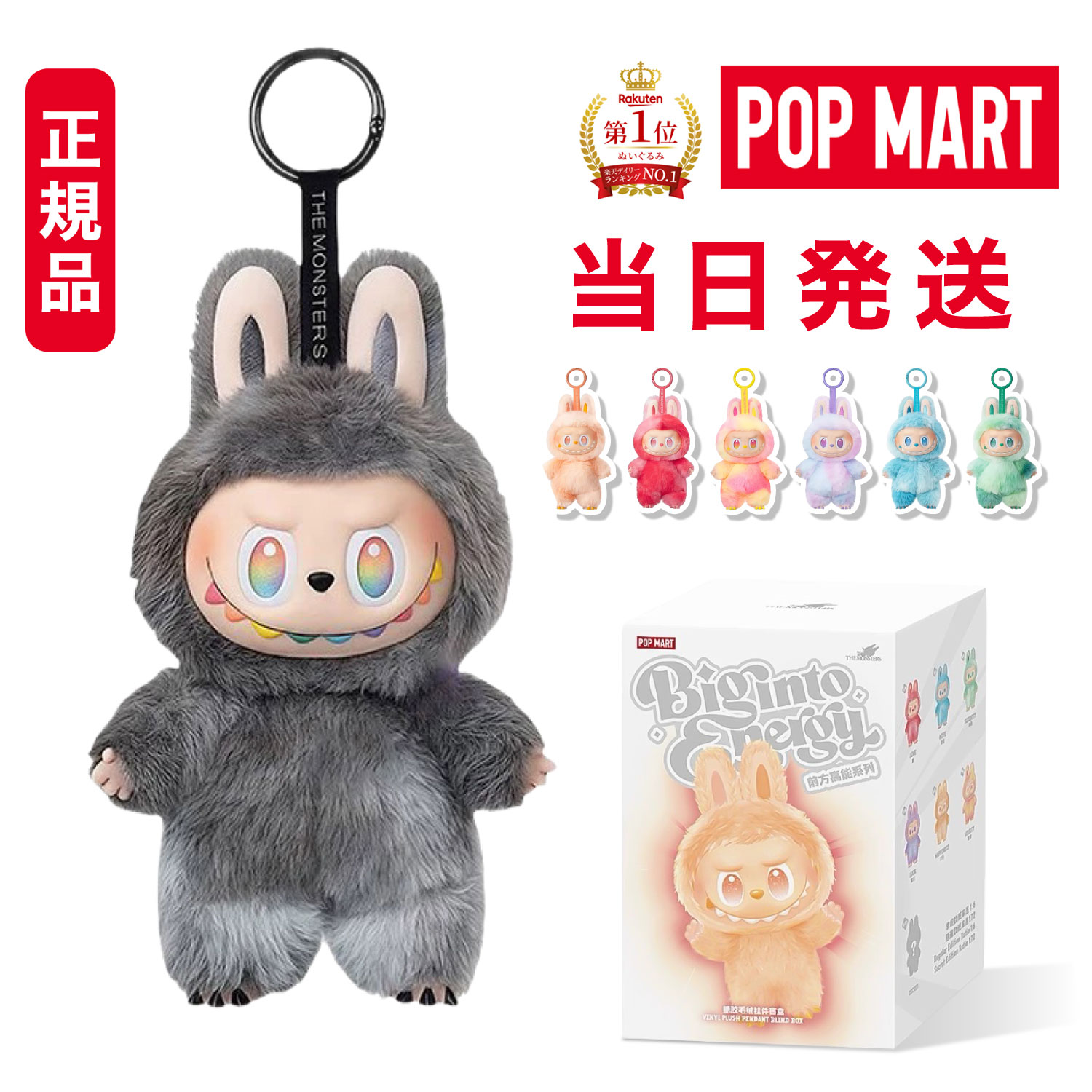 楽天市場】ラッピングOP 【正規品保証・即発送】 THE MONSTERS Have a