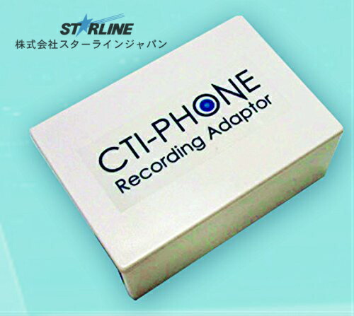 電話を掛ける吹き込み取り合わせアダプタ CTI-PHONE シーティーアイフォン 謂われ因縁探し回る 生まれ変わり役立つこと パソコンに吹き込み