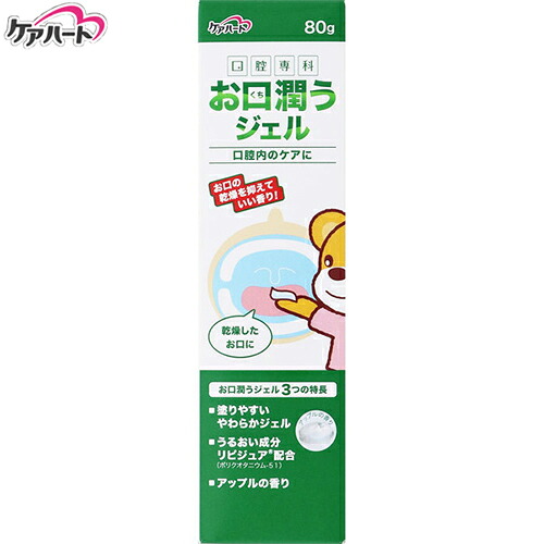ケアハート 口腔専科 お口潤うジェル 80g&times;48個セット ＊玉川衛材/ケアする人にもされる人にもやさしい、お口の乾燥を抑える口内保湿ジェル/やわらかジェルだから塗りやすい/うるおい成分リピジュア(R)(ポリクオタニウム-51)配合｜スターモール