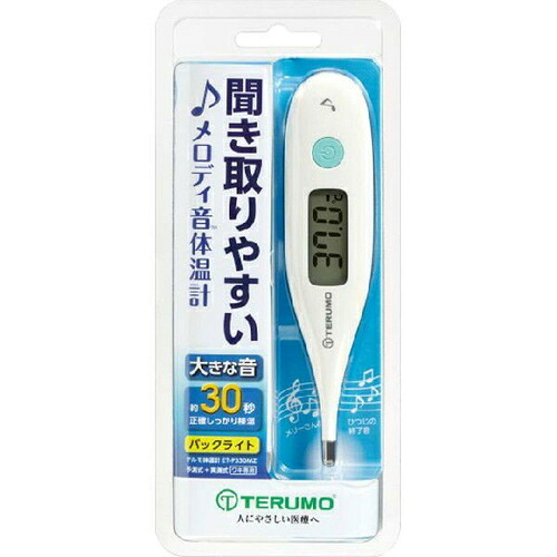 電子体温計 ET-P330MZ 1台 ＊テルモ 医療機器/聞き取りやすい検温終了メロディ音メリーさんのひつじ/正確しっかり30秒検温/見やすいバックライト付き大型液晶文字/オートパワーオフ/体調管理にうれしい前回値メモリー表示