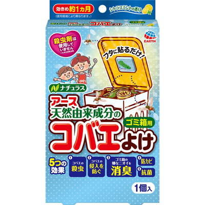 楽天市場 コバエこないアース ゴミ箱用 シトラスミントの香り 1個 アース製薬 虫除け 虫よけ 殺虫剤 スターモール