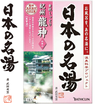 楽天市場 ツムラの日本の名湯 十和田蔦 30g 5 医薬部外品 バスクリン 日本の名湯 入浴剤 保湿 血行促進 リラックス 発汗 温泉 神経痛 乾燥肌 肌荒れ 人気 おすすめ スターモール