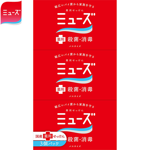 楽天市場 薬用石鹸ミューズ バスサイズ 135g 3 医薬部外品 レキットベンキーザー ミューズ 石鹸 ハンドソープ 殺菌 消毒 バイ菌 汚れ 弱酸性 うるおい おすすめ スターモール