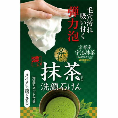 茶の粋 濃い洗顔石鹸M 100g×48個 ＊コスメテックスローランド/毛穴汚れ吸い付く/弾力泡/京都産宇治抹茶/高濃度茶カテキン/抹茶洗顔石・贓/泡立てネット付/豊潤な泡/毛穴/皮脂汚れ/メイク/やさしくしっかり落とす/洗顔料 洗顔せっけん 洗顔石鹸 化粧石鹸