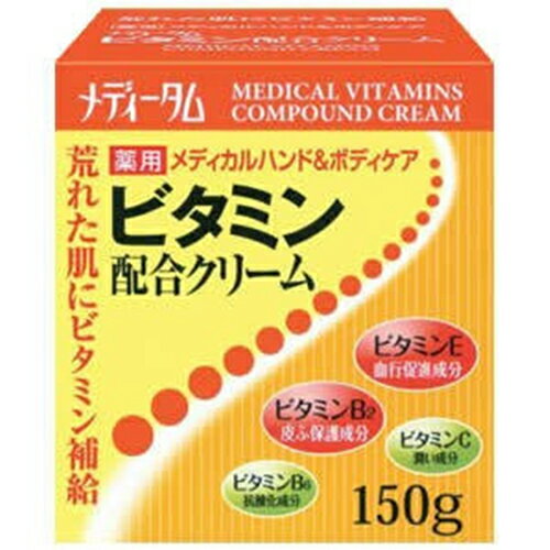 メディータム 薬用ビタミンクリーム 150g×36個セット *医薬部外品 ラクール薬品/肌荒れ/あれ性/あせも・しもやけ・ひび・あかぎれを防ぐ/肌を整える/皮ふを健やかに保つ/皮ふに潤いを与える/皮ふを保護/皮ふの乾燥を防ぐ|スターモール