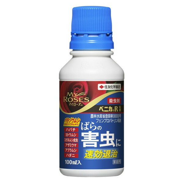 楽天市場 ベニカr乳剤 100ml 住友化学園芸 ベニカ ガーデニング 園芸 虫よけ 殺虫 殺虫剤 害虫対策 害虫駆除 病気予防 おすすめ スターモール