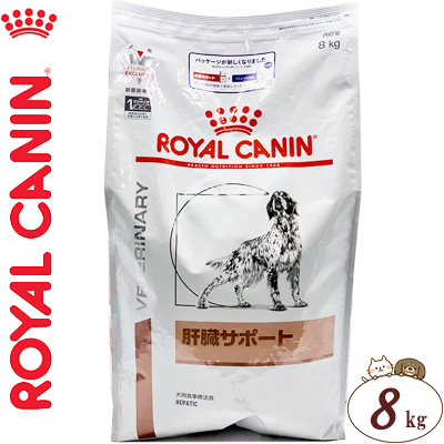 国産 楽天市場 ロイヤルカナン 肝臓サポート 犬 8kg ベテリナリーダイエット Royal Canin ドッグフード 療法食 スターモール 最安値に挑戦 Lexusoman Com