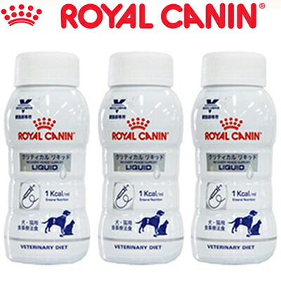 【楽天市場】ロイヤルカナン クリティカル リキッド 犬猫用 200mL×3本 ＊ROYAL CANIN ベテリナリーダイエット ペットフード