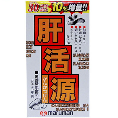 肝活源 200粒 *栄養機能食品 マルマン オルニチン 肝臓エキス しじみ